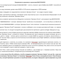 Компании плевать на постоянных клиентов