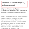 Убрать передачу мужское женское