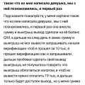 Мошенники или правда
