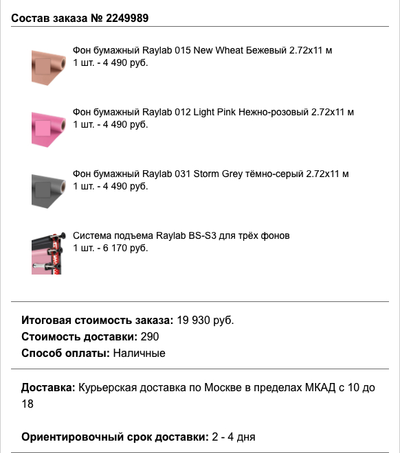 Фотосклад.ру - привезли брак, менять отказались