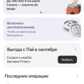 Отзыв о Яндекс.Маркет: Обманывают с ценами