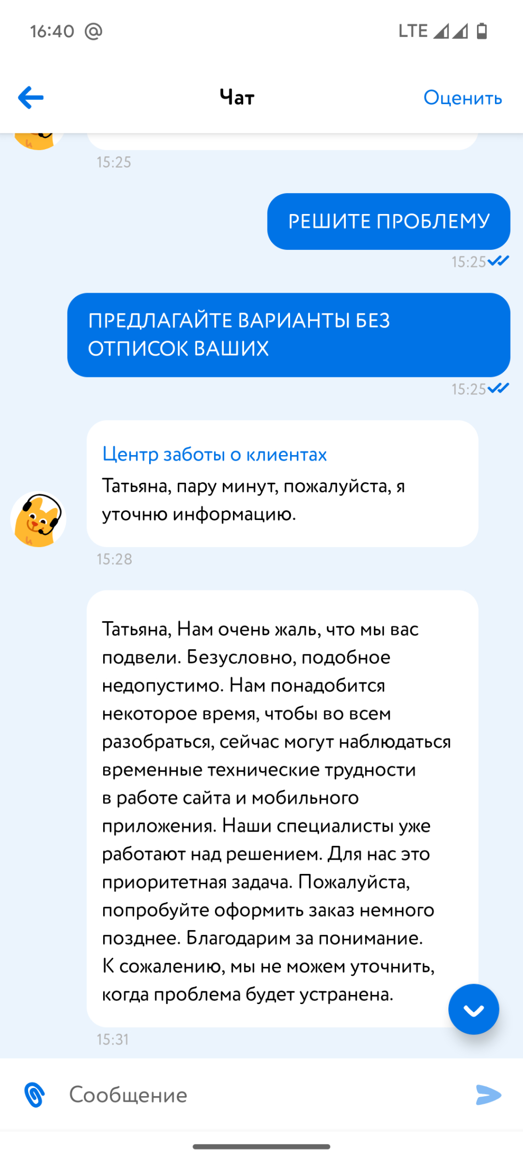 Детский мир - Мошенничество с ПРОМОКОДАМИ