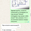 Отзыв о Федеральный девелопер "Железно": Отвратительное обслуживание