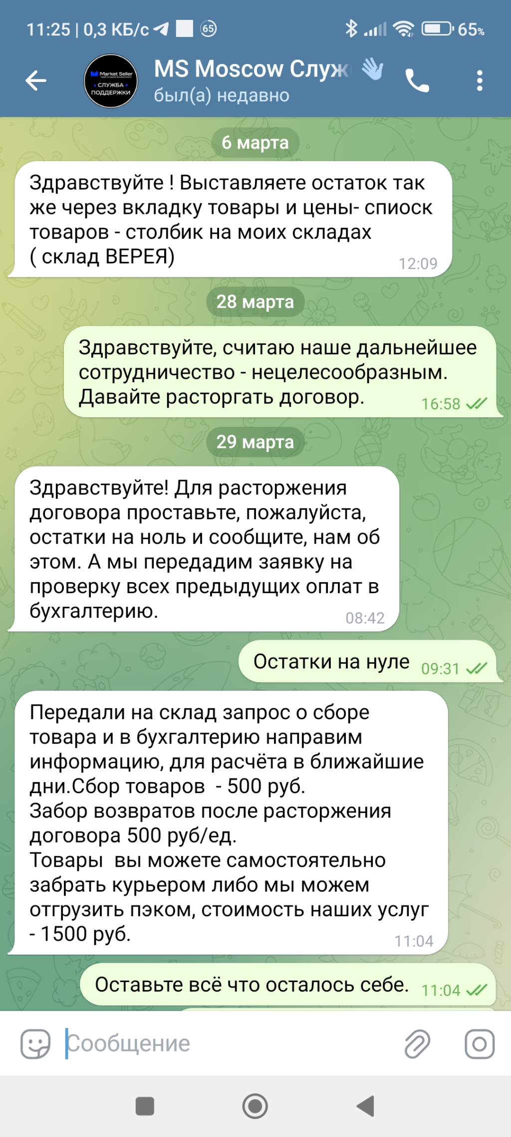 Александр Никитин маркетселлер - Инфоциган Никитин