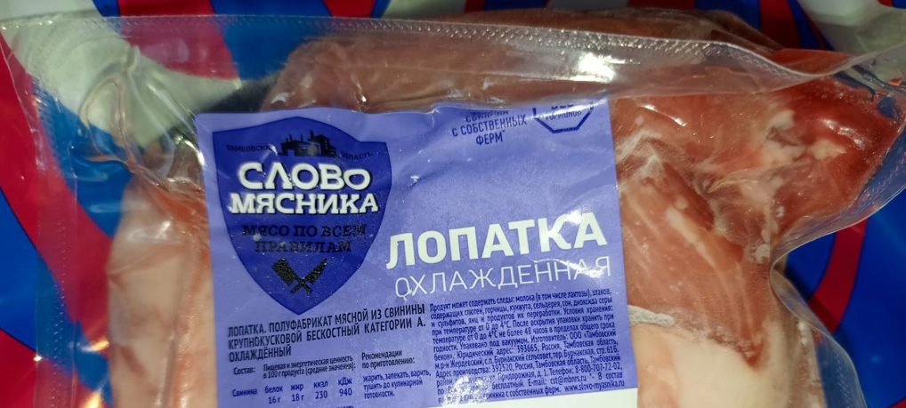 Лопатка свиная Слово мясника - Очень вкусно в жаренном виде