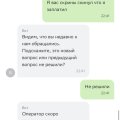 Как меня кинул сервис доставки еды Kuper от Сбербанка