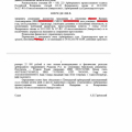 Положительные решения компании