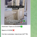 Мошенники в Instagram и Telegram под ширмой мебельного магазина