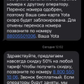 Не держат обещаний