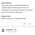 Отзыв о Авто ру: Авто тк. Кидадово
