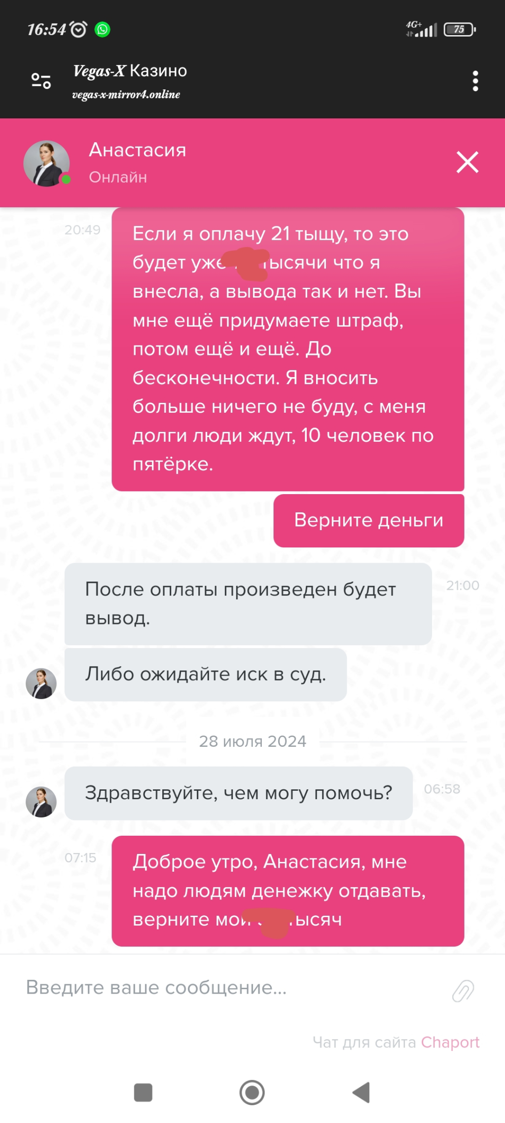 vegas-x-mirror2.online - Мошенники, не ведитесь