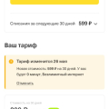 НЕ РЕКОМЕНДУЮ Т-МОБАЙЛ НИКОМУ ОТ СЛОВА ВООБЩЕ, ЭТО ЛОХОТРОН!