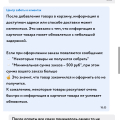 В срок не доставили