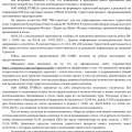 Худший отпуск. ПЕГАС ОБМАНЫВАЕТ ЛЮДЕЙ