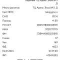 Украли бонусы