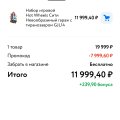 Отзыв о Детский мир: Отменили заказ