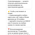 Отзыв о Альфа-Банк: Отказ банка выплачивать вознаграждение по акции за трех и более приглашенных друзей