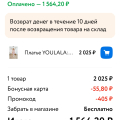 Ужасное качество обслуживания.