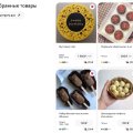 Отзыв о Flowwow: Очень удобный сервис подарков