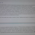 мошенничество