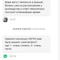 Сорвали сделку