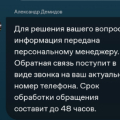 Dom,ru - худший провайдер или как переплачивать за отсутствие поддержки