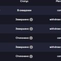failed withdrawal на стороне провайдера