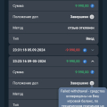 Не выводя выигрыш