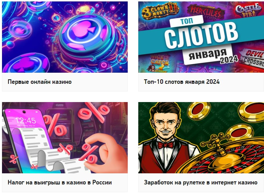 casino.ru - Полезный сайт на казиношную тематику