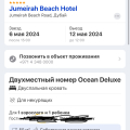 Испорченный отдых