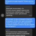 УЖАСНЫЙ ОПЕРАТОР!