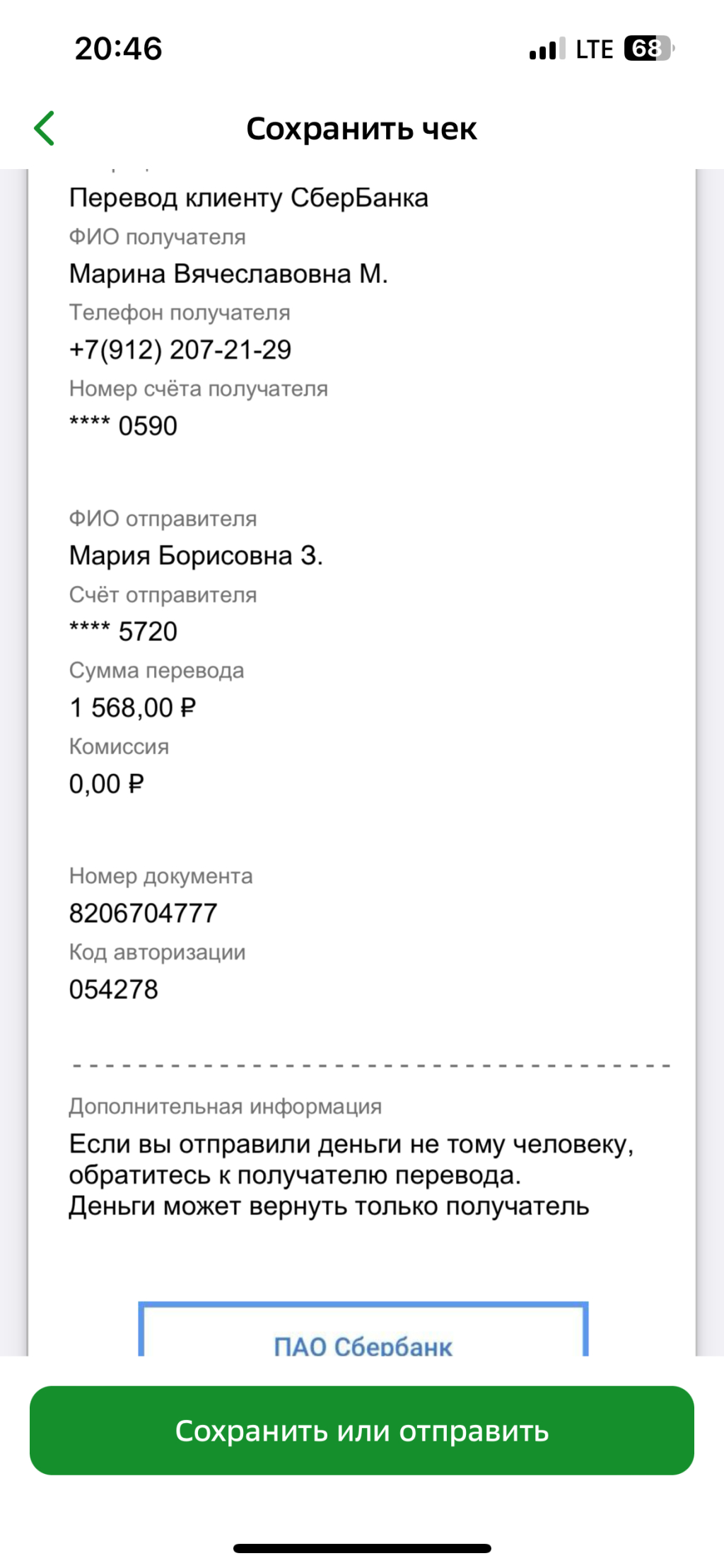 Складчина | Skladchina.Vip - Мошенникии
