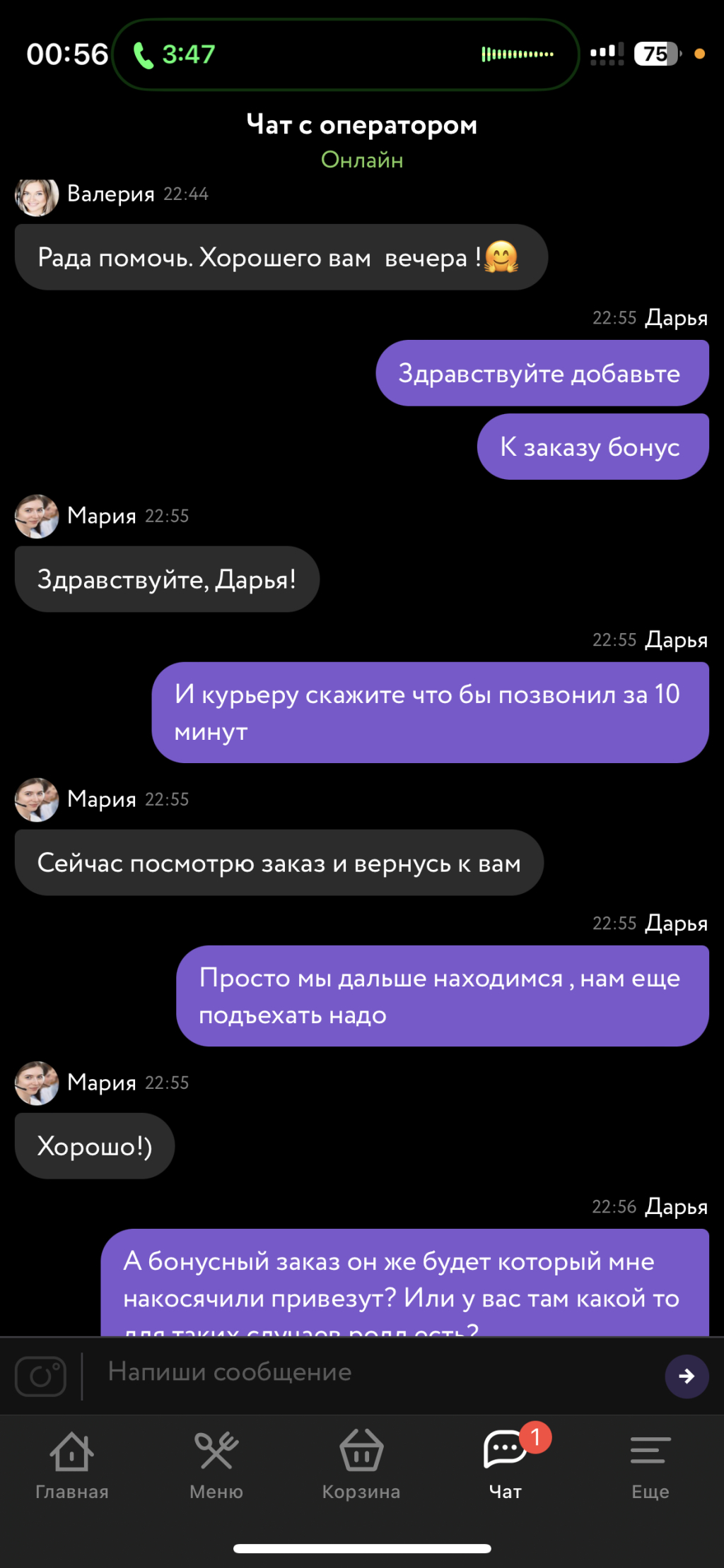 Доставка еды от компании Достаевский - Разочарование )