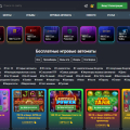 Отзыв о casino.ru: Классный сайт