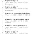 Отзыв о ПОЧТА РОССИИ: Заказные письма не доходят до получателя,они просто теряются