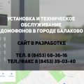 ООО Алгерс Мошенническим способом собирают денежные средства с жителей