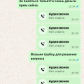 Осторожно мошенники !!!!