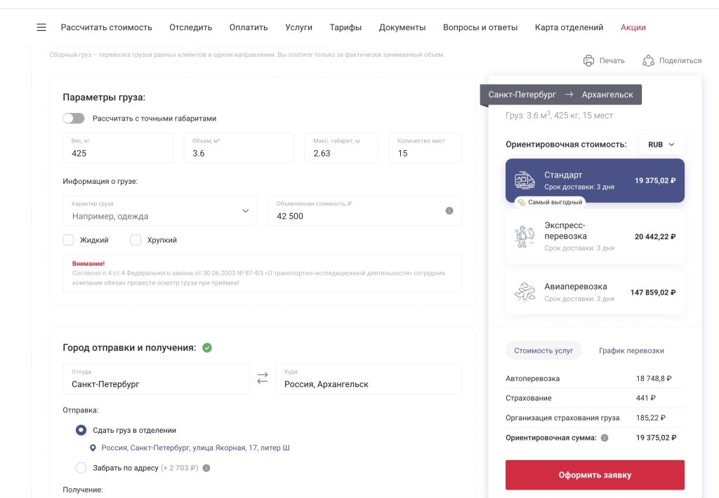 Компания «ПЭК» - Не доставляют товар, месяц отвечают на претензию
