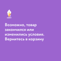Отзыв о Детский мир: Мошенничество с ПРОМОКОДАМИ