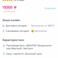 Сбер Аптека обманывают