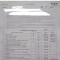 Осторожно, мошенничество