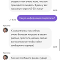 Везли 3 часа