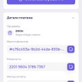 Разводят на деньги