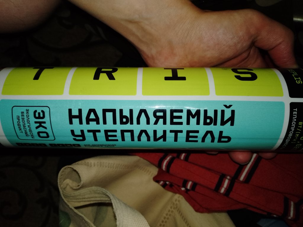 Стройландия - Бракованная пена (утеплитель)