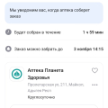 Отличный интернет магазин