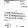Надо брать ТермоПлюс-М, №1 от накипи