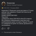 Авто тк. Кидадово