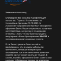 Ужасный сервис