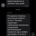 Гестаповская техподдержка