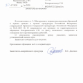 Не советую